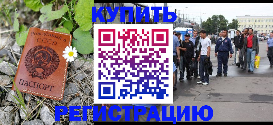 прописка гарантия в Вологодской области