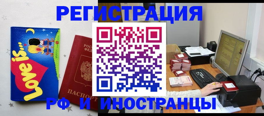 регистрация для школы в Вологодской области