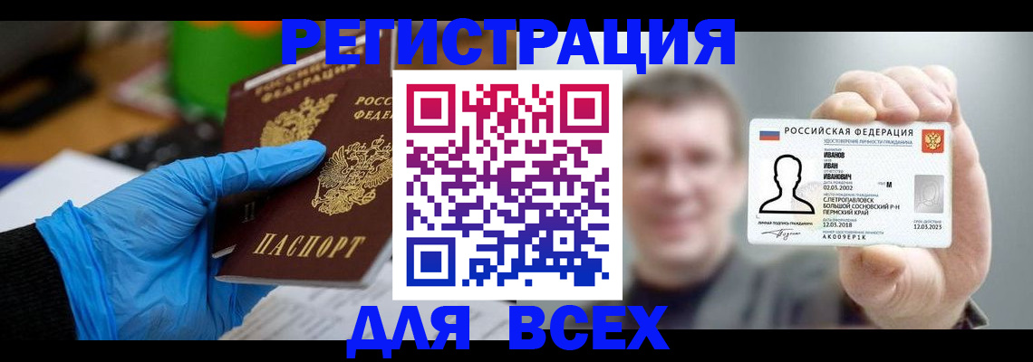 временная регистрация 2025 в Вологодской области