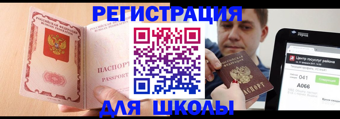 прописка регистрация в Вологодской области